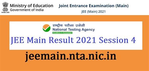 jee main result 2021 date.